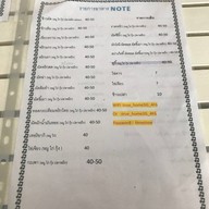 ร้าน note