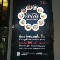 Ju Fang อวานี ขอนแก่น