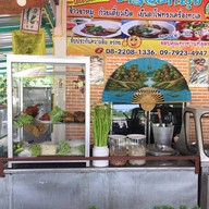 บรรยากาศ ครัวคำสุข