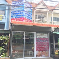หน้าร้าน แพทย์จีนวิจิตรา ฝังเข็ม ครอบแก้ว รักษาโรคด้วยศาสตร์จีน