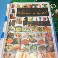 บ้านศิวิไลซ์