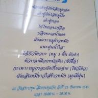 เปี้ยงกี่โภชนา