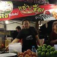 หน้าร้าน เล้งซุปเปอร์แซ่บซี้ด ตลาดรถไฟศรีนครินทร์