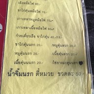 ก๋วยเตี๋ยวเรือตี๋หมวย อร่อยเด็ดเจ็ดย่านน้ำ