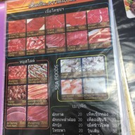 โคขุนโพนยางคำ ณ พิมาย