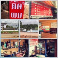 หน้าร้าน ตัดผมชายTheNet Barber shop