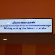 ครัวอัปสร สวนนงนุช
