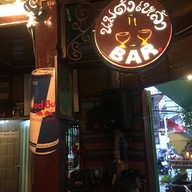 นมตั้งเหล้า