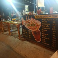 หน้าร้าน ปิ้งย่างหม่าล่า By นอ ฝอ