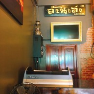 บรรยากาศ ล้านเล่า ณ คลองใหญ่