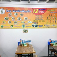 โกหมู ก๋วยเตี๋ยวเรือ  ภูเก็ต