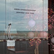 โกโบริ หน้าทอน หน้าทอน