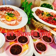 แจ่วฮ้อนเสือใหญ่ ไนท์บอคซ์