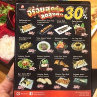 Suzuran Sushi ลาดปลาเค้า-วังหิน
