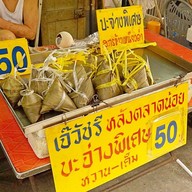 บ๊ะจ่างเจ๊วัชรี ตลาดน้อย