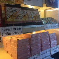 บรรยากาศ เค่งติ้น