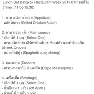 Crepes & Co. หลังสวน