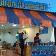 เจ๊เล็กข้าวหมกไก่