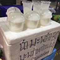 มะพร้าวคว้านขั้นเทพ