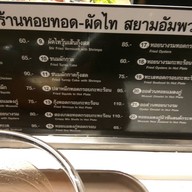 สยามอัมพวา Emporium
