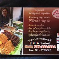ก๋วยเตี๋ยวต้มยำพิษณุโลก (คุณนา) ตลาดลุงเพิ่ม