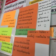 ชดช้อยข้าวแกง