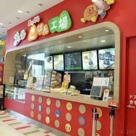 Fukkura Gohan Kojo Yokohama Anpanman Museum