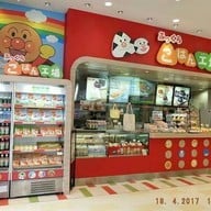 Fukkura Gohan Kojo Yokohama Anpanman Museum