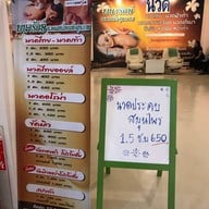 พนารักษ์