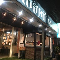 เฮ้ ฮัดช่า ลาดพร้าว 101