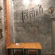 เฮ้ ฮัดช่า ลาดพร้าว 101