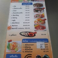 ร้านครูตุ๊ก