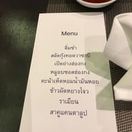 Ju Fang อวานี ขอนแก่น