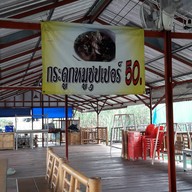 บรรยากาศ แพอาหารเย็นตาโฟใต้