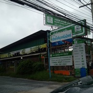 อาหารปักษ์ใต้นายหัววิทย์