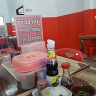 บรรยากาศ ข้าวต้มปลาเฮียนุ