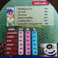 ฟาร์มรัก เมล่อนฟาร์ม ปากน้ำตาปี
