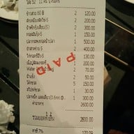 กันเอง 2