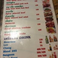 เอ๋ บ้านนา จิ้มจุ่ม หมูกะทะ อาหารอีสาน