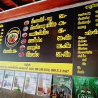 ข้าวซอยกลอยใจ แม่กำปอง