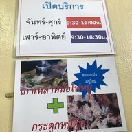 สมบูรณ์ไทย