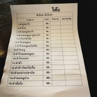 ข้าวซอยกลอยใจ แม่กำปอง