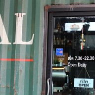 หน้าร้าน 53COFFEE2016