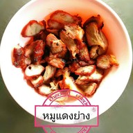 บะหมี่สลกบาตร