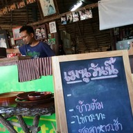 ปังปัง ภูมิซรอน