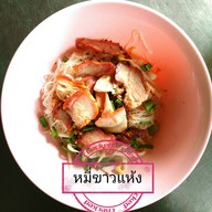 บะหมี่สลกบาตร