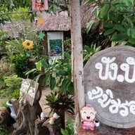 ปังปัง ภูมิซรอน