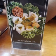 ฟู่ ก๋วยเตี๋ยวปลาพริกสด