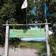 ร้านอาหาร ศรีวรรณ
