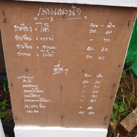 ร้านสว่างคาตา อ.แม่กำปอง จ.เชียงใหม่